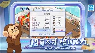游戏发展国无限金币研究点