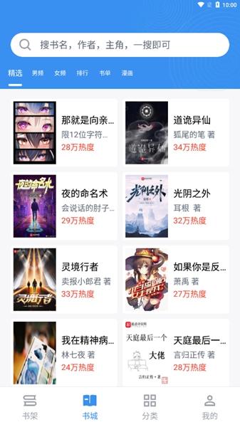 宝书免费小说极速版.jpg
