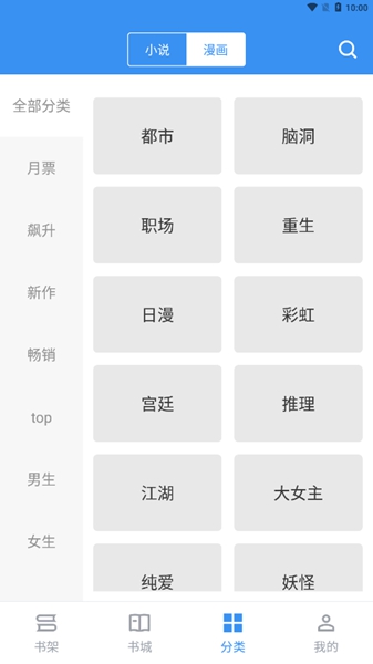 宝书免费小说极速版.jpg