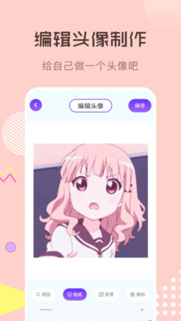 喵上二次元漫画免费版.jpg
