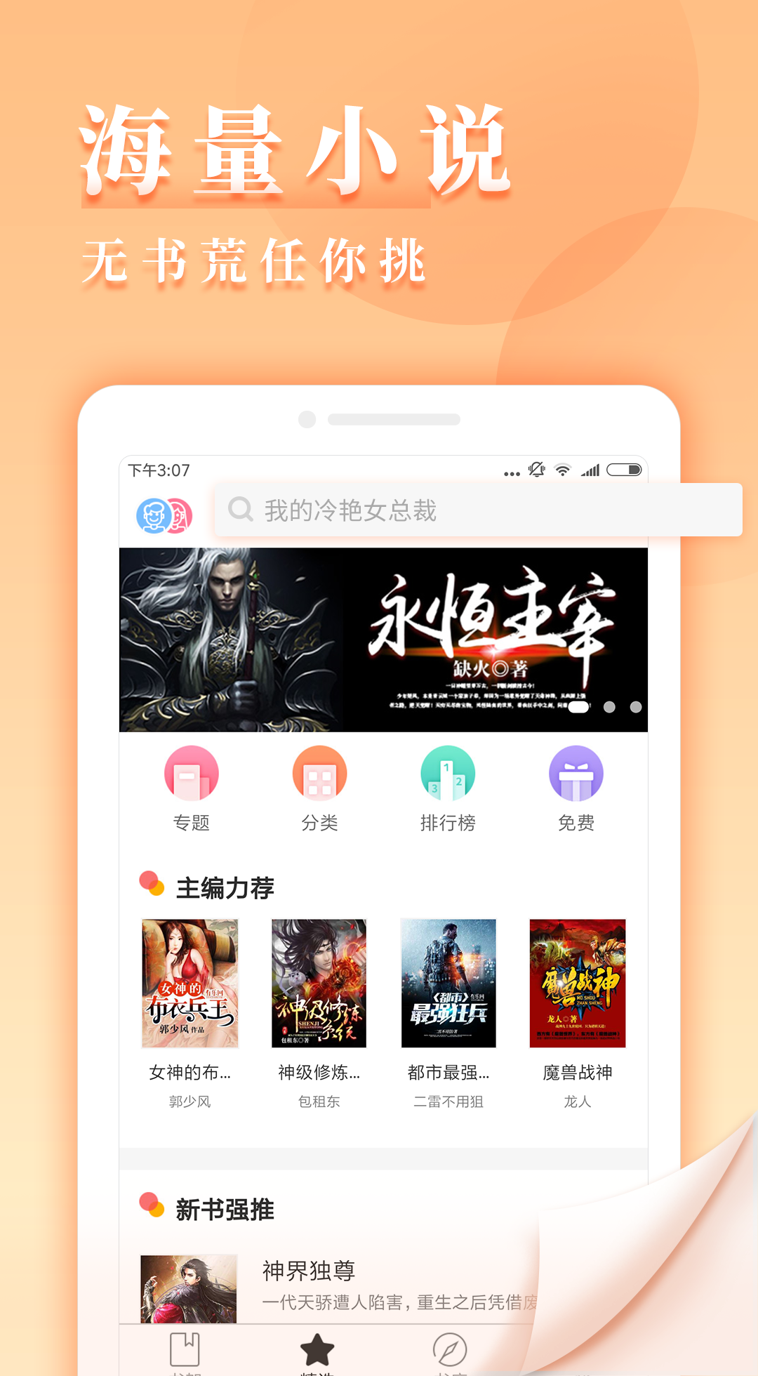九库阅读极速版.png
