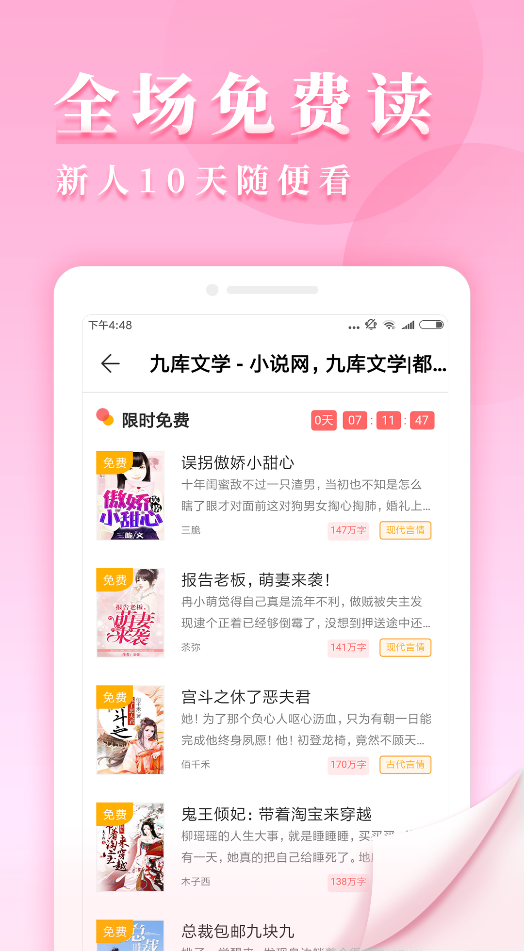 九库阅读极速版.png