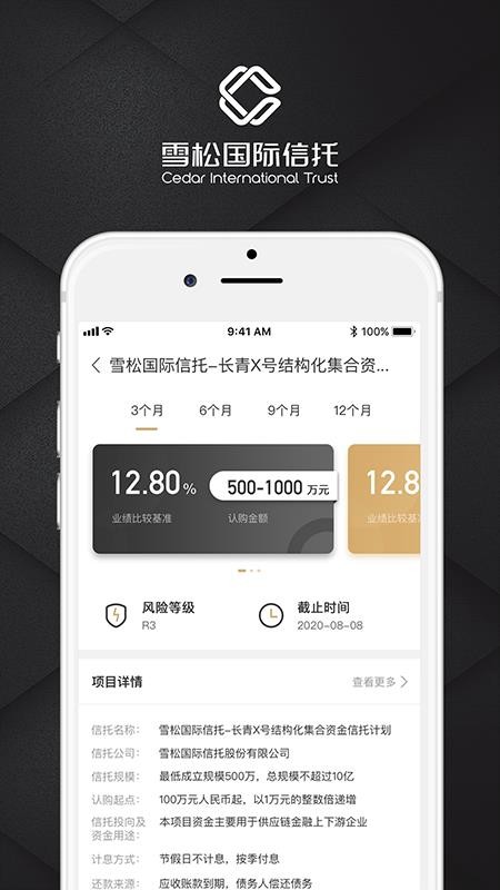 雪松国际信托.jpg