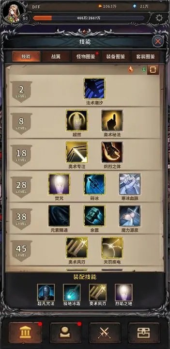 噩梦深渊无限魔晶.jpg