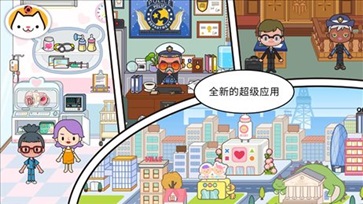 米加小镇世界大象公寓无广告