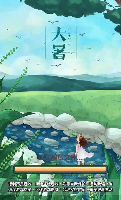 四季合合内购版.jpg