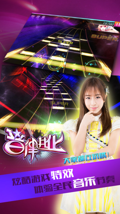 音律进化免费版.jpg