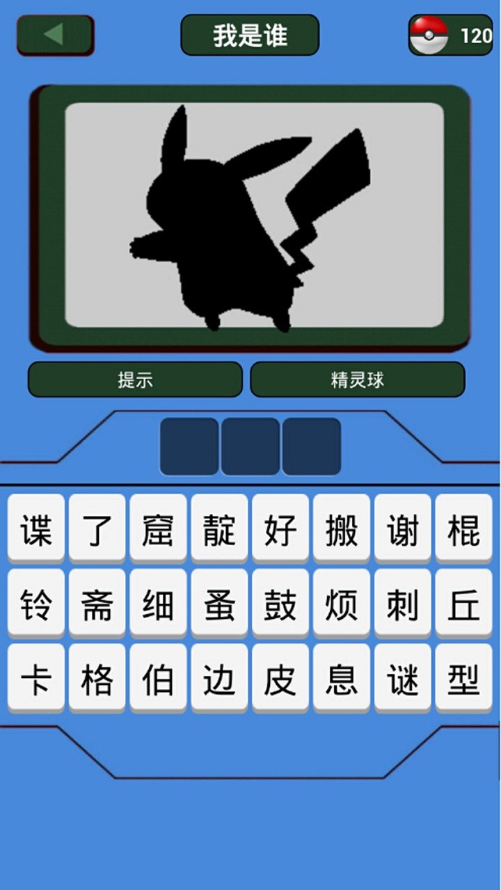 神奇宝贝图鉴中文版