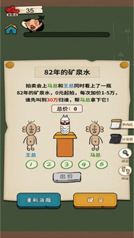 作业疯了无广告版