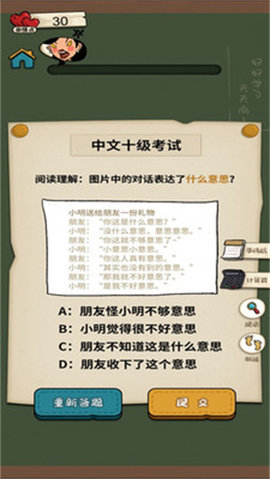 作业疯了无广告版.jpg