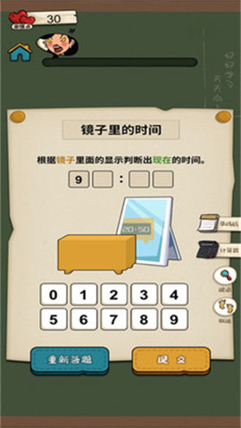 作业疯了无广告版.jpg