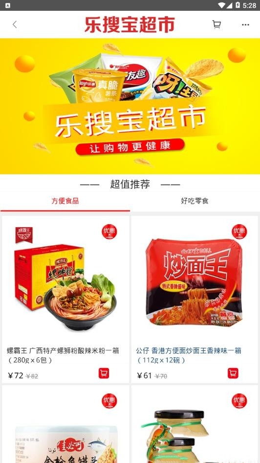 乐搜宝.jpg