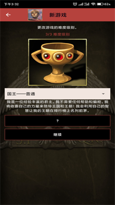 王朝时代罗马帝国内置修改器