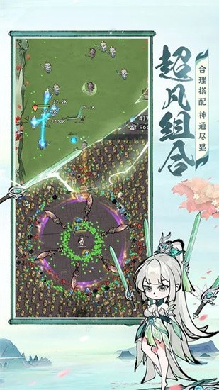 诛天剑侠免广告.jpg
