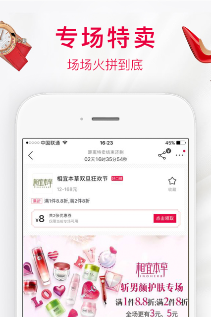 英佰商城.png