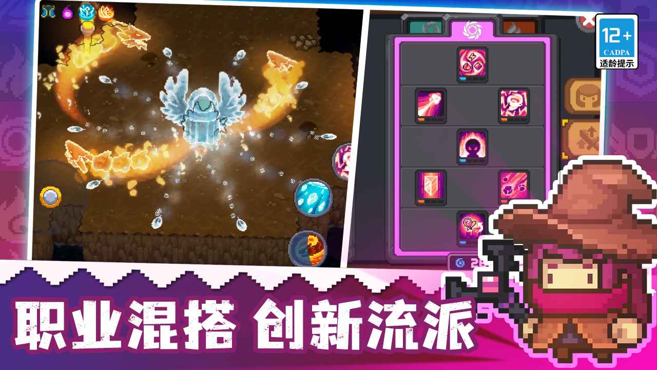 元气骑士前传内购版.jpg
