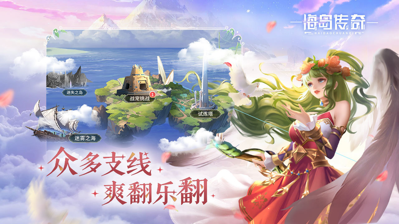 海岛传奇.jpg