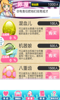 我的女友内置菜单
