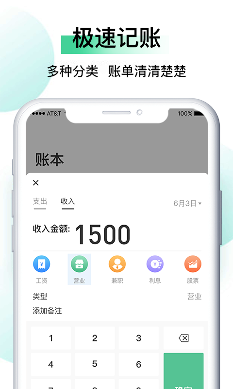 记账猫.png