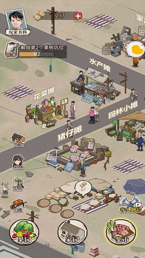 平民小富商.jpg
