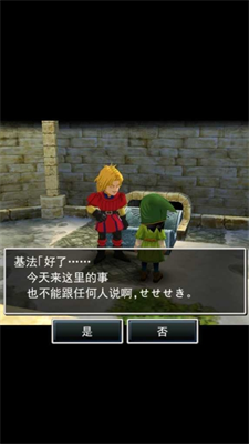 勇者斗恶龙7汉化版.png