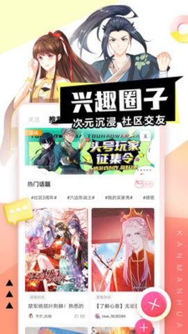 抖漫旧版.jpg