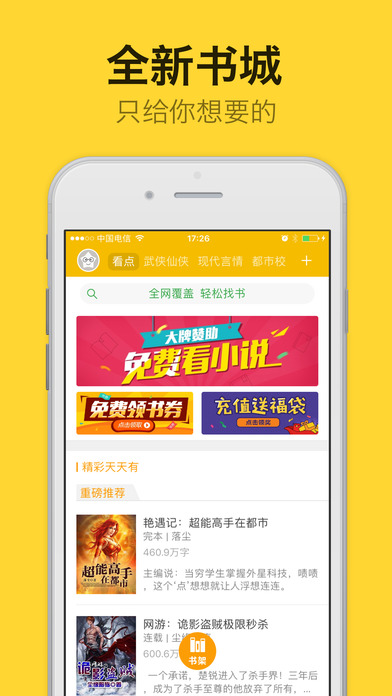 阅读星无广告.jpg