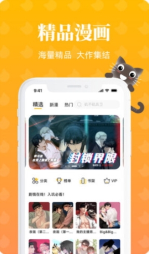 懒猫漫画高清版.jpg