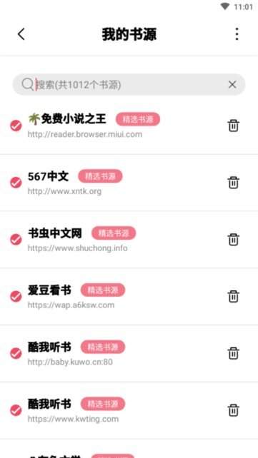 树莓阅读换源版.jpg