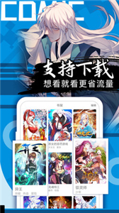 好看漫画免广告.jpg