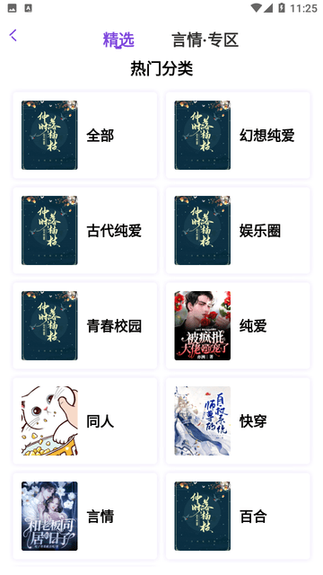 免耽小说无限书币.png