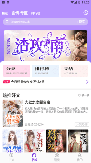 免耽小说无限书币.png