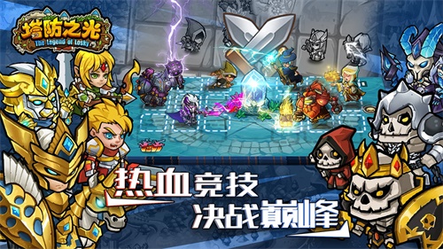 塔防之光内置作弊菜单.jpg