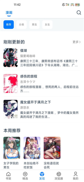 漫画屋去广告.jpg