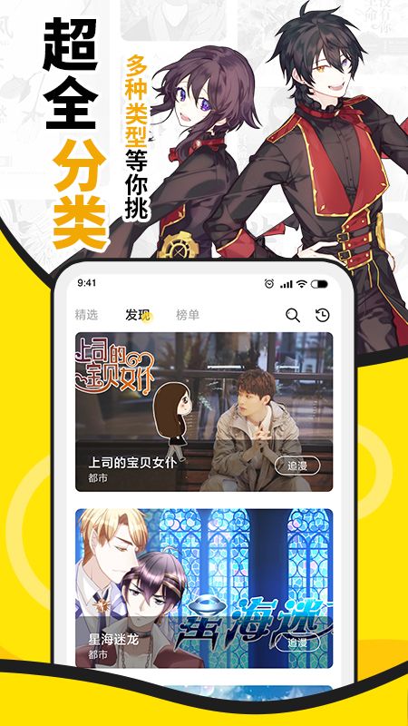 酷爱漫画未删减版.jpg