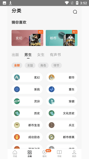 笔趣阁绿色版.png