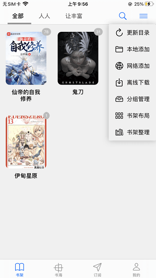 笔趣阁绿色版.png