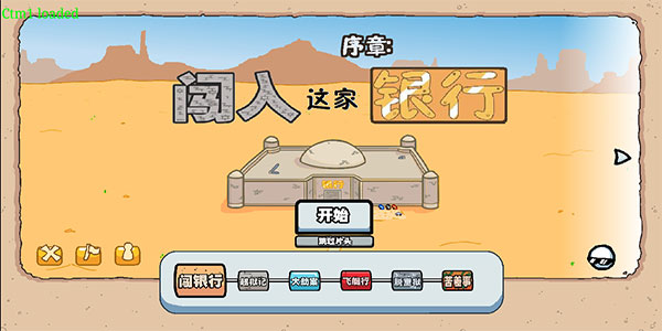 火柴人亨利重制版中文版