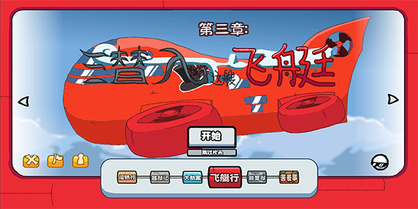 火柴人亨利重制版中文版