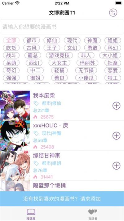 漫满屋漫画完整版.jpg