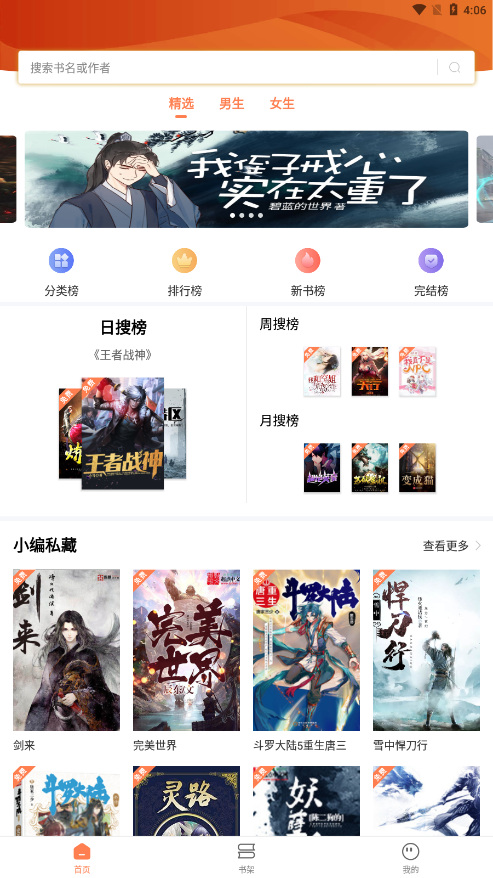 笔触阁无限阅读币.png