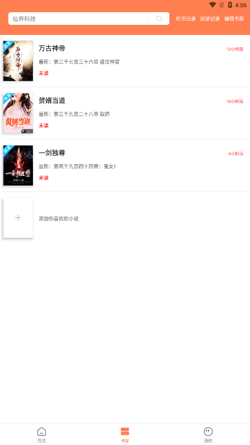 笔触阁无限阅读币.png