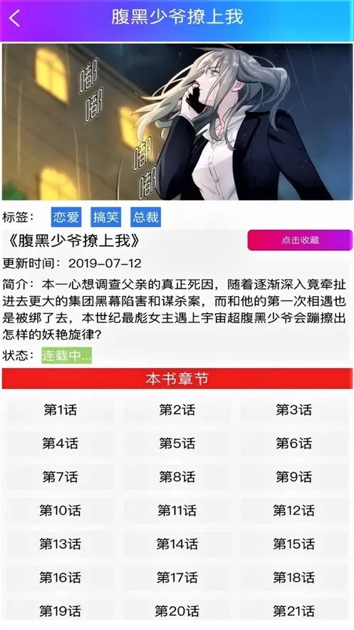 韩漫之家免vip版.jpg
