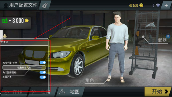 火力全开2内置作弊菜单.jpg