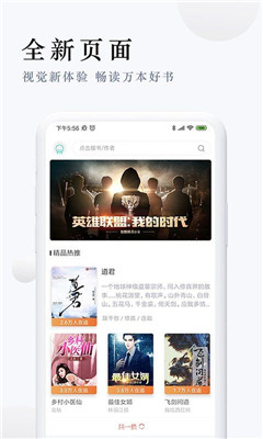 派比小说免vip版.jpg