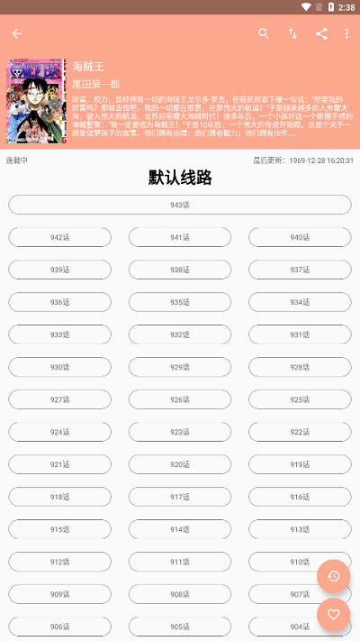 心动漫画完整版.png