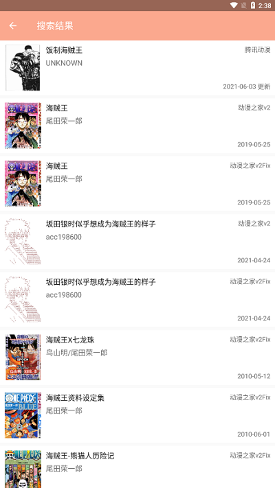 心动漫画完整版.png