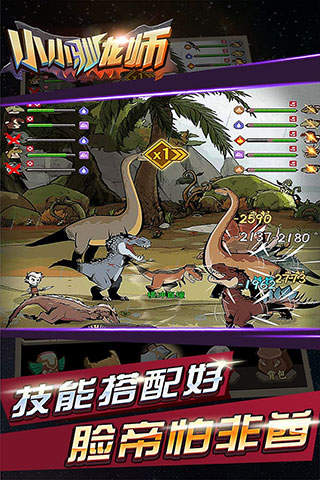 小小驯龙师无限资源