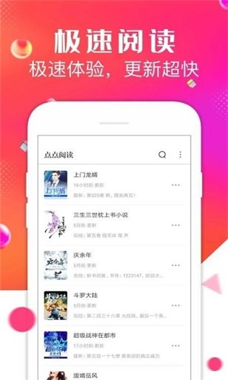 点点阅读换源版.jpg
