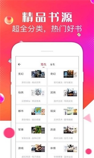 点点阅读换源版.jpg